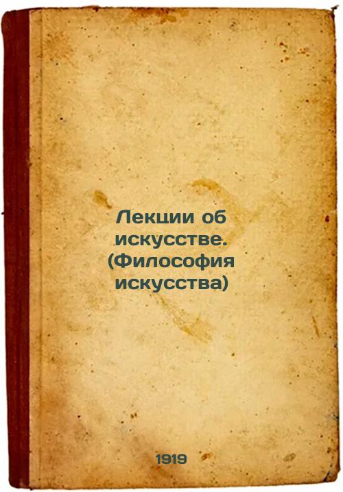 Lectures on Art. (Philosophy of Art)