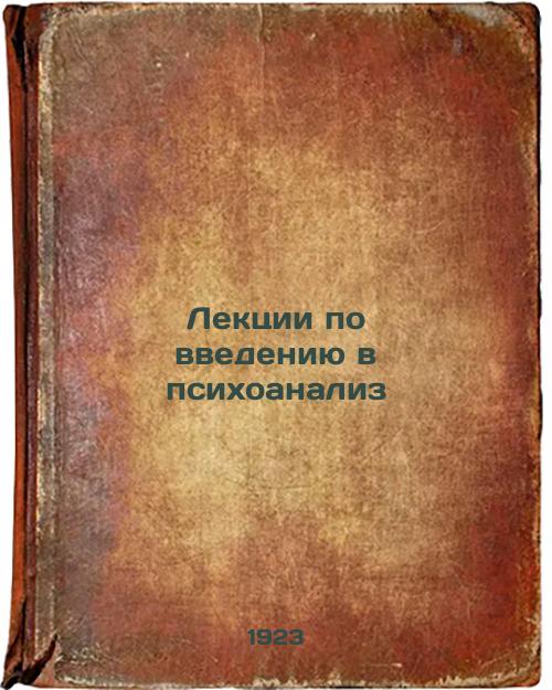 Lectures on Introduction to Psychoanalysis
