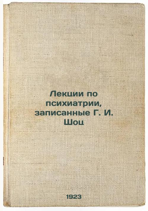 Lectures on Psychiatry Recorded by H.I. Schotz