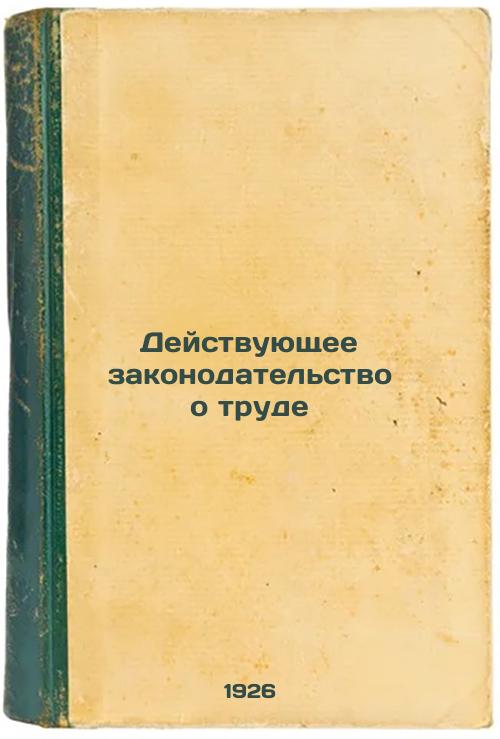 Current labour legislation