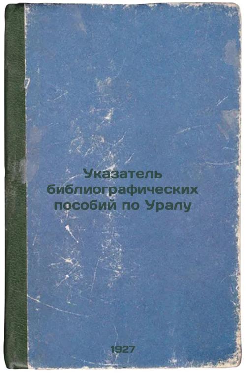 Index of Ural Bibliographic Handbooks