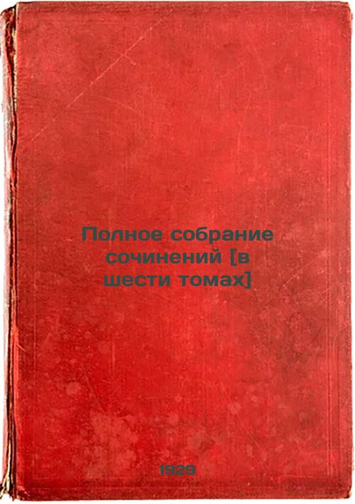 Complete collection of essays [in six volumes]