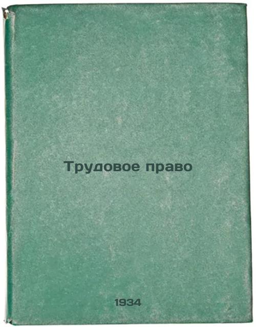 Labour Law