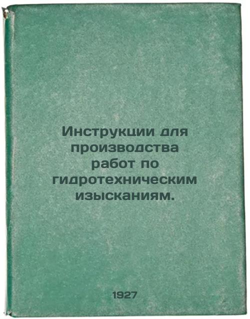 Instructions for the conduct of hydraulic surveys.