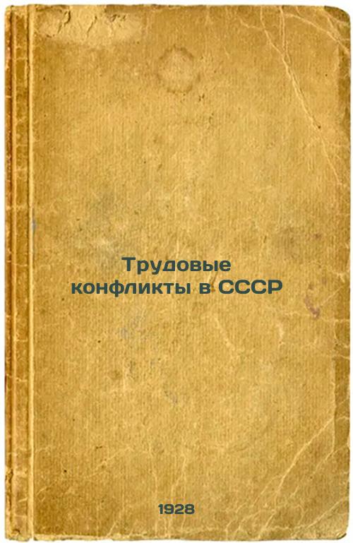 Labor conflicts in the USSR