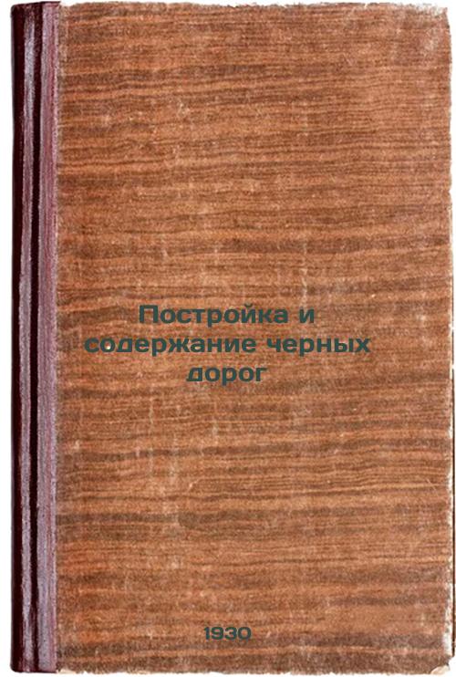 Construction and maintenance of black roads