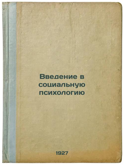 Introduction to Social Psychology