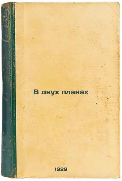 In two plans