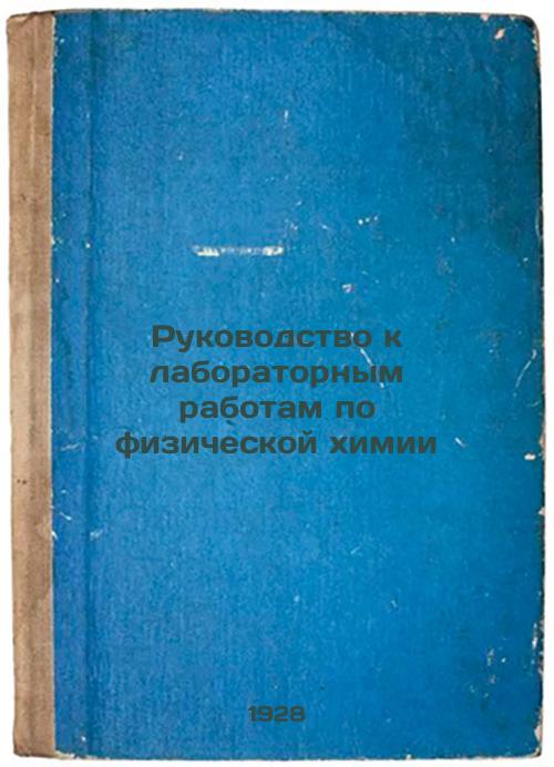 Laboratory manual for physical chemistry.