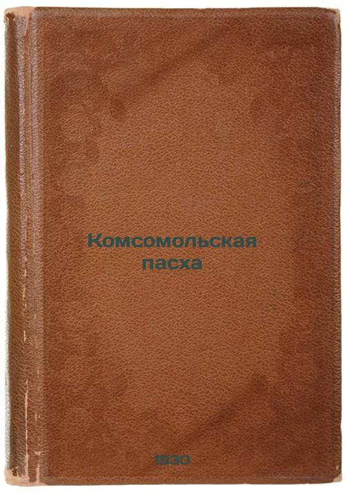 Komsomolskaya Easter