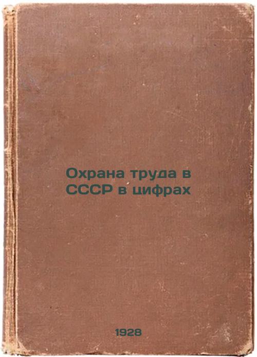 Labor Protection in the USSR in Numbers