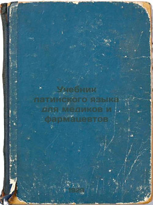Latin Language Textbook for Doctors and Pharmacists