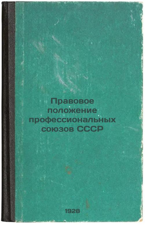Legal Status of Trade Unions of the USSR