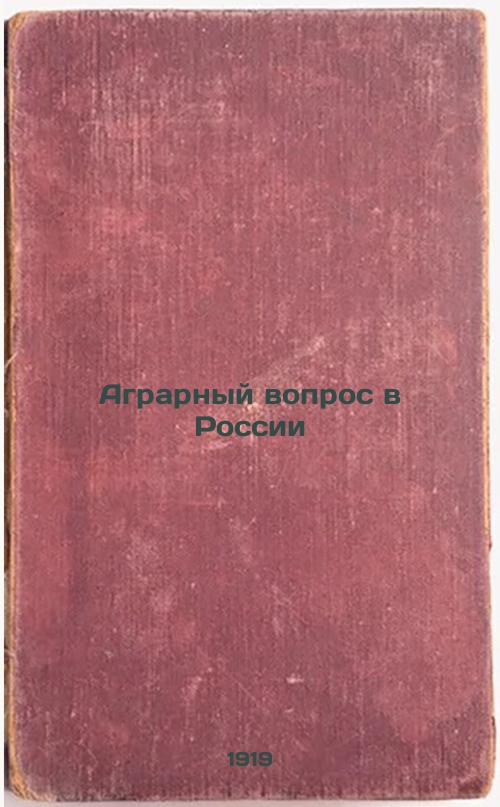The Agrarian Question in Russia. 1919