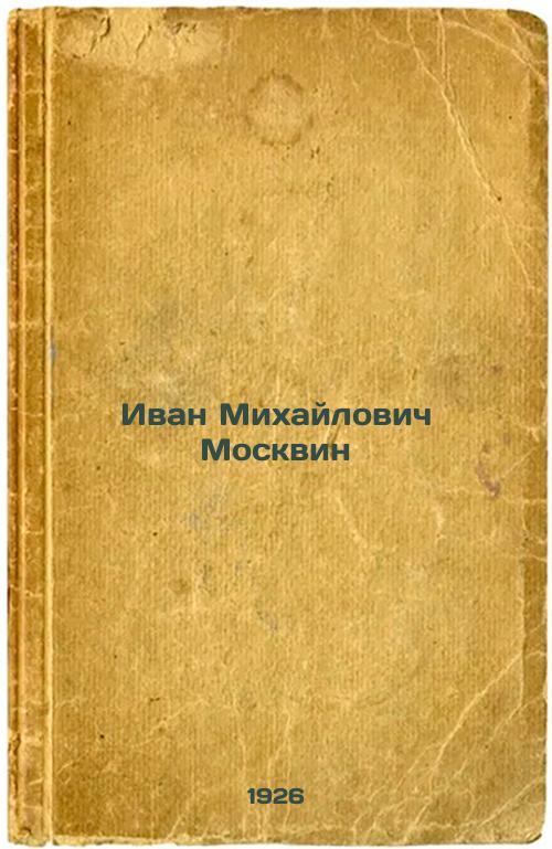 Ivan Mikhailovich Moskvin