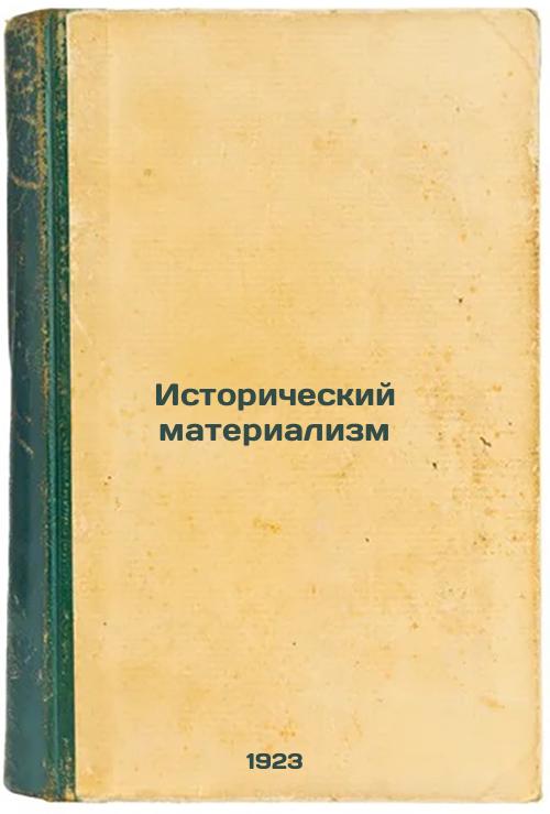 Historical Materialism. 1923