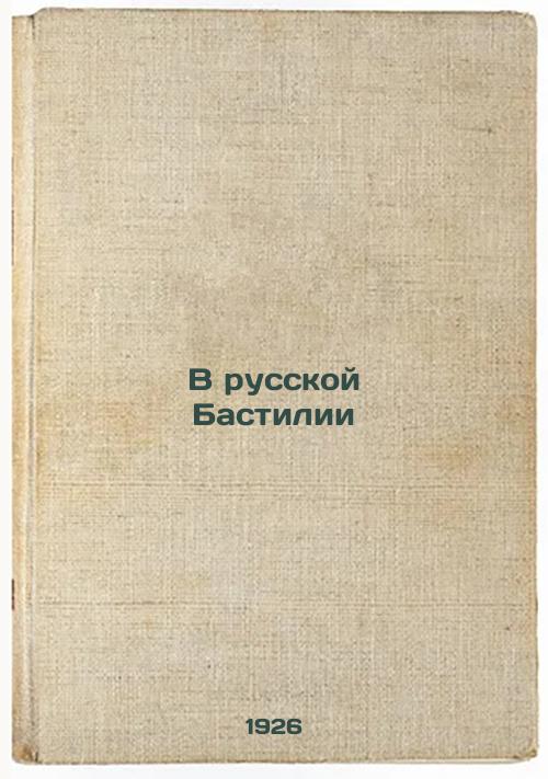In the Russian Bastille