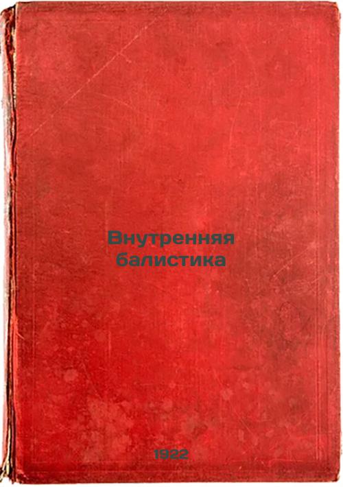 Internal Balistics