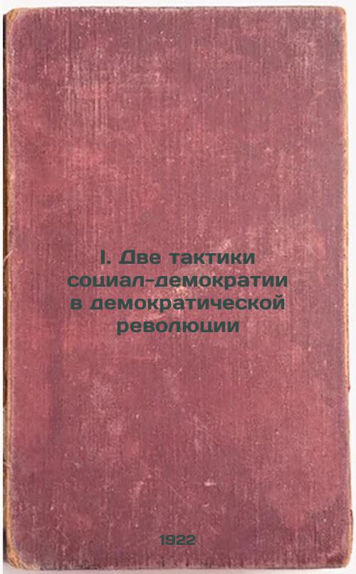 I. The Two Tactics of Social Democracy in a Democratic Revolution