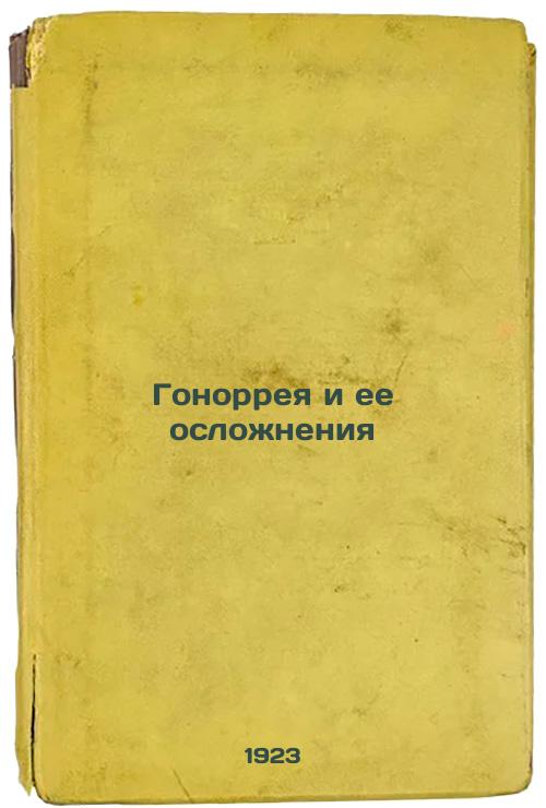 Gonorrhea and its complications. 1923