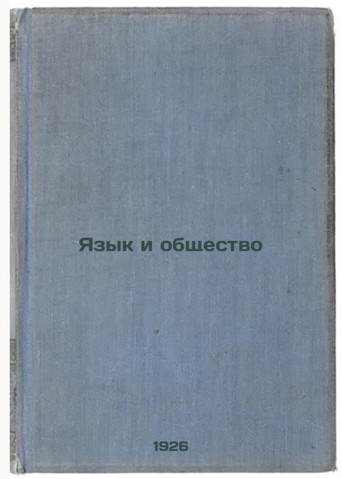 Language and Society
