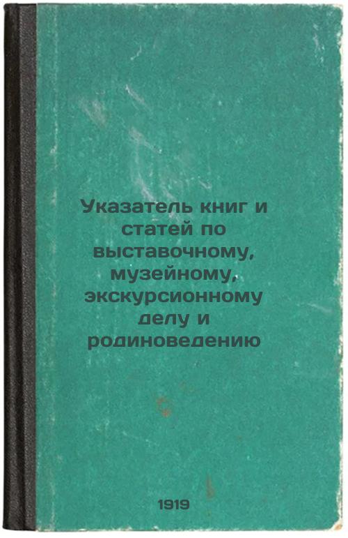 Index of books and articles on exhibition, museum, excursion and homeland studies