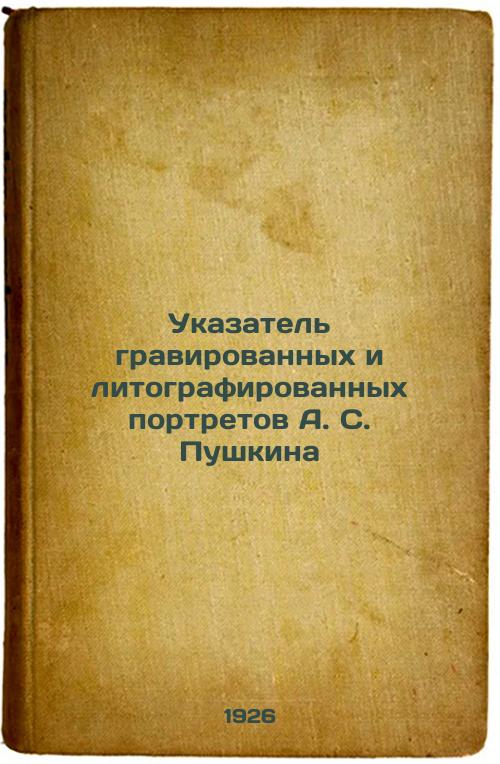 Index of Engraved and Lithographed Portraits of ASPushkin