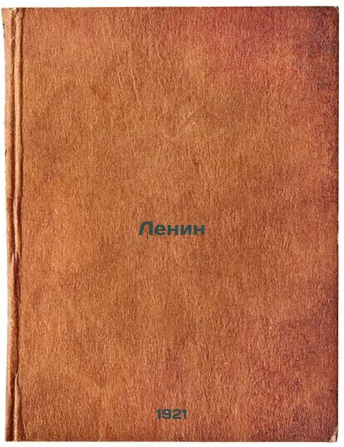Lenin. 1921