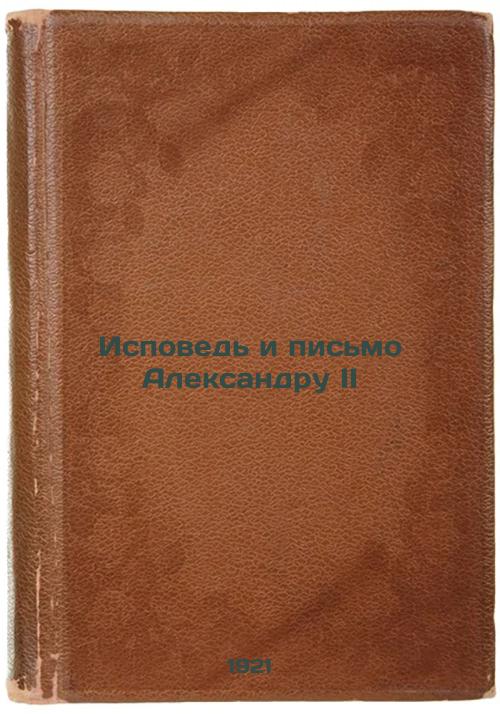 Confession and Letter to Alexander II