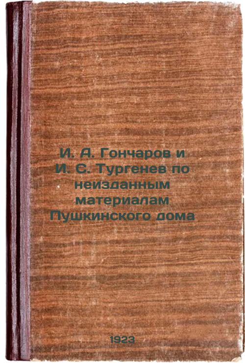 I.A.Goncharov and I.S.Turgenev based on unpublished materials from Pushkin House