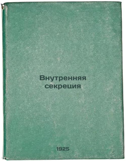 Internal Secrecy