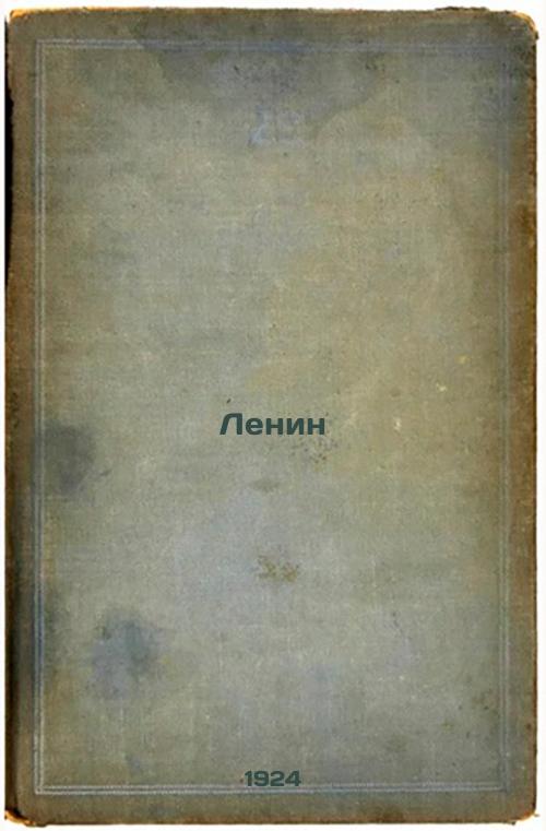 Lenin. 1924
