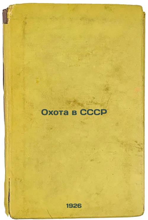 Hunting in the USSR
