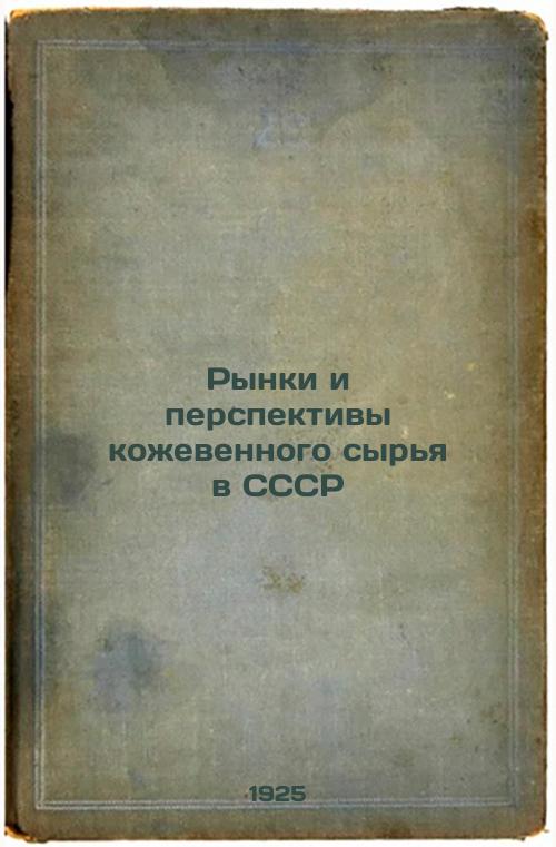 Tannery raw materials markets and prospects in the USSR