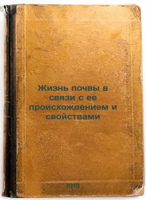 Soil life due to its origin and properties