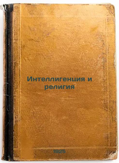 Intellectuals and Religion