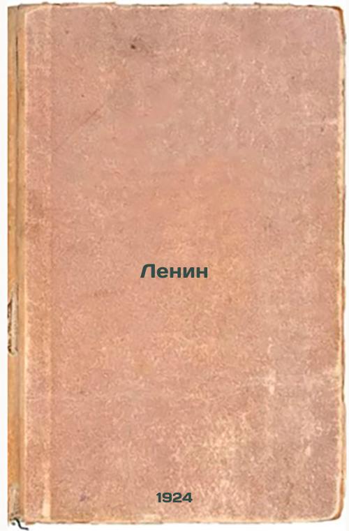 Lenin. 1924
