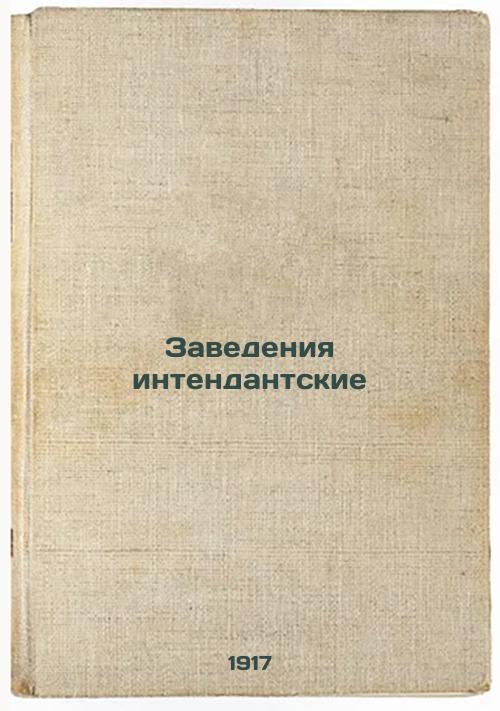 Institutions intendant