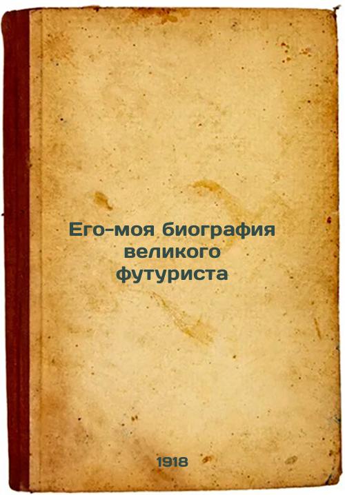 His is my biography of the great futurist