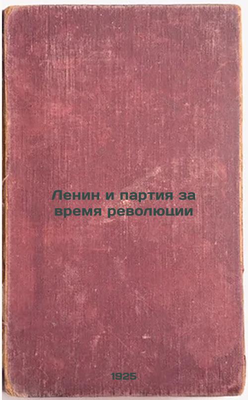 Lenin and the Party during the Revolution