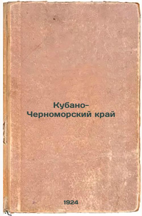Kubano-Black Sea Region