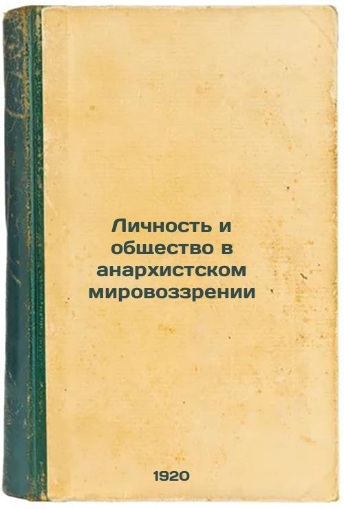 Individual and society in an anarchist worldview