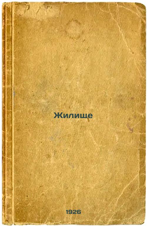 Housing. 1926
