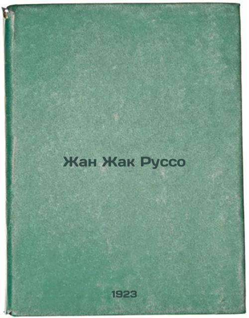 Jean Jacques Rousseau. 1923