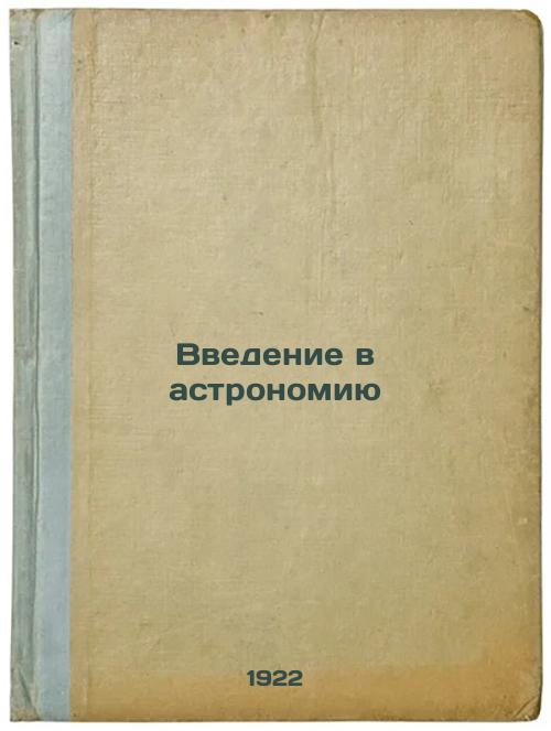 Introduction to Astronomy. 1922