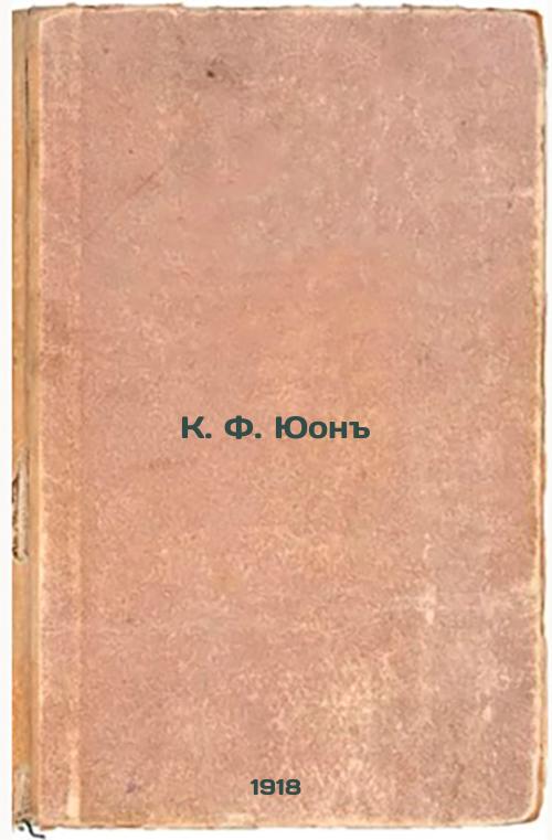 K.F.Yuon