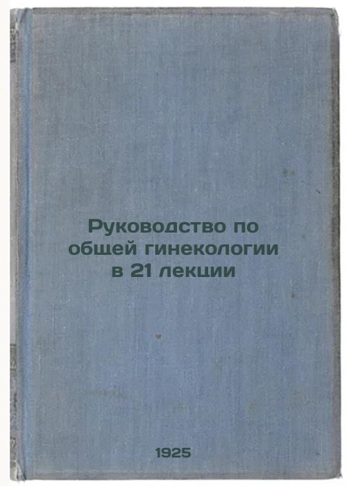 Guide to general gynaecology in 21 lectures. 1925