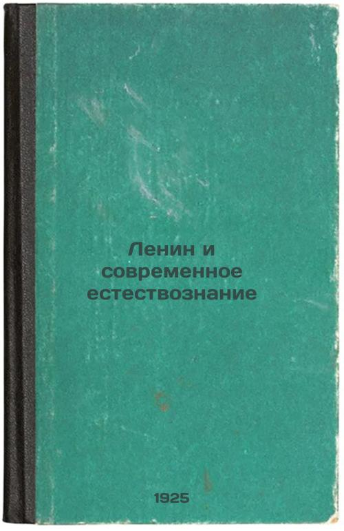 Lenin and Modern Natural Science