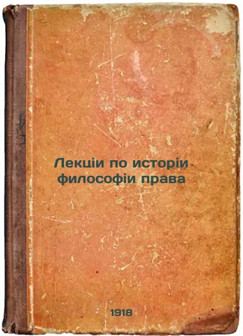 Lectures on the history and philosophy of law