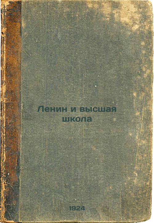 Lenin and Higher Education